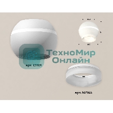 Светильник Ambrella Light XS1101041 SWH/FR белый песок/белый матовый MR16 GU5.3 LED 3W 4200K (C1101, N7165)