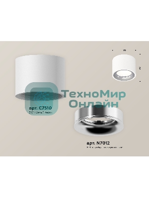 Светильник Ambrella Light XS7510022 SWH/PSL белый песок/серебро полированное MR16 GU5.3 (C7510, N7012)