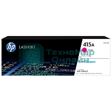 Картридж лазерный HP 415A W2033A пурпурный для HP HP LJ M454/MFP M479 (2100 стр.)