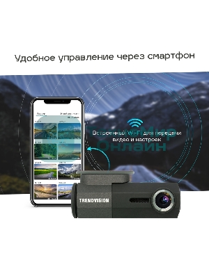 Видеорегистратор TrendVision Bullet, 1920x1080, Wi-Fi, G-сенсор