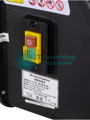 Бетономешалка Вихрь БМ-20АЧ