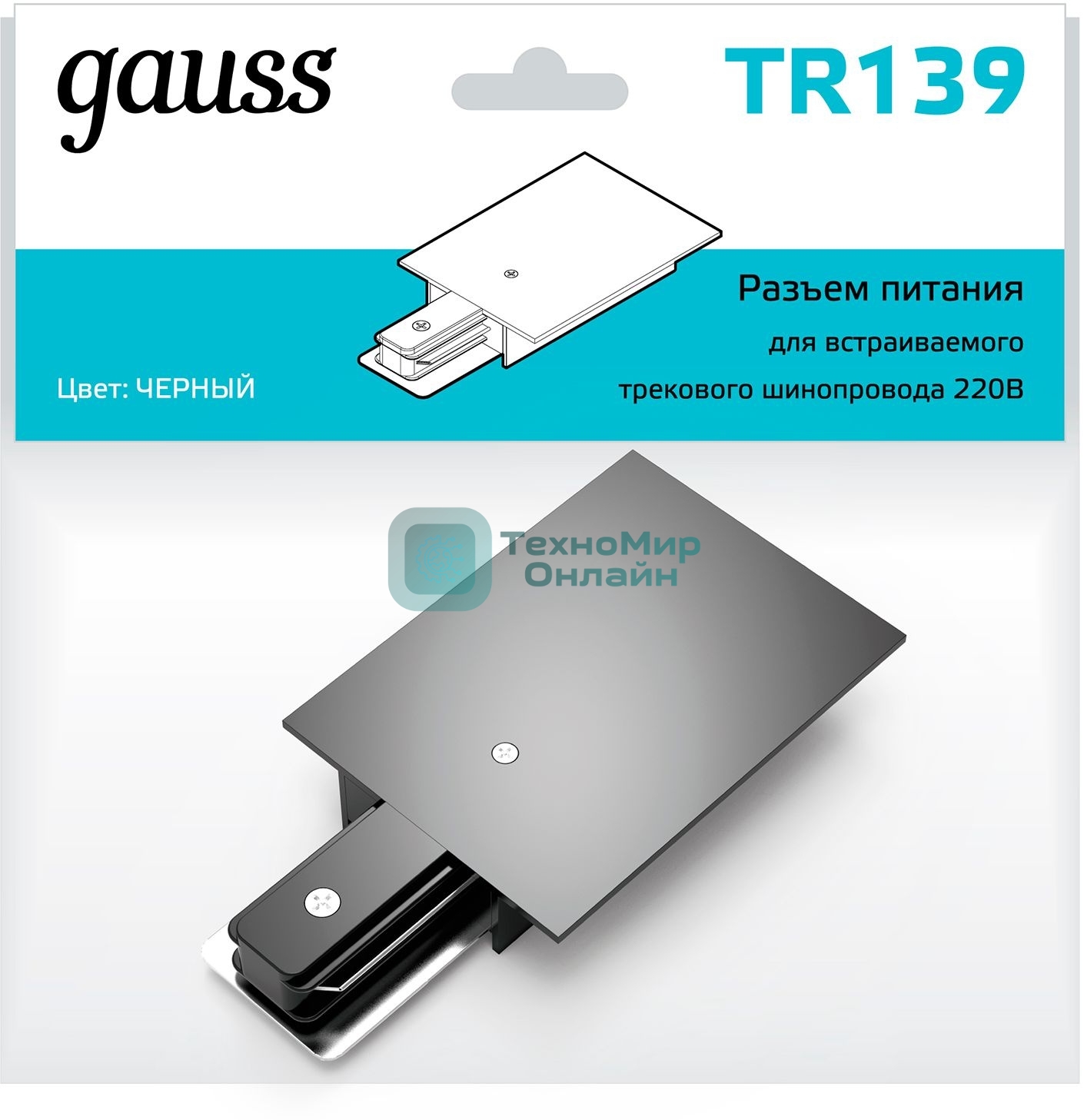 Адаптер питания для подключения встраиваемых трековых шинопроводов к сети Gauss черный