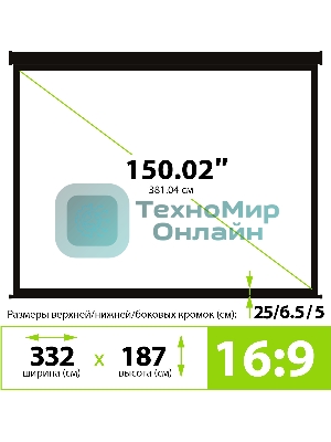 Экран Cactus 187x332см Wallscreen CS-PSW-187X332-BK 16:9 настенно-потолочный рулонный черный