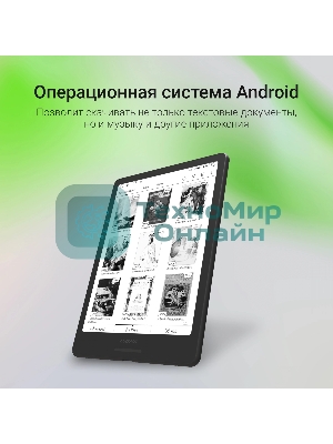 Электронная книга Digma A8 7.8