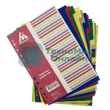 Разделитель индексный Бюрократ ID118 A4, пластик, 31 индексов цветные разделы