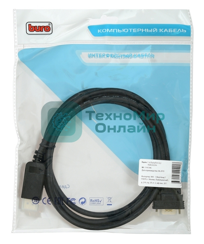 Кабель аудио-видео Buro 1.1v DisplayPort (m)/VGA (m) 2м. позолоченные контакты черный