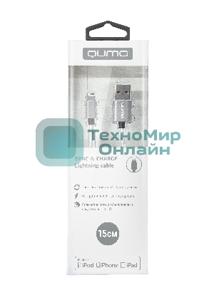 Кабель Qumo, MFI С48, USB-Apple 8 pin, 0,15м, 5В, 2,4A, 12Вт, опл. нейлон, кон металл, серебро