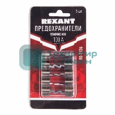 Набор плавких предохранителей типа AGU 100А Rexant