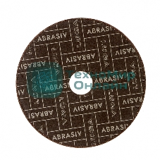 Круг отрезной по металлу, 125 х 0,8 х 22,2 мм (Луга) Россия