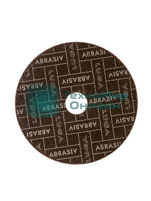 Круг отрезной по металлу, 125 х 0,8 х 22,2 мм (Луга) Россия