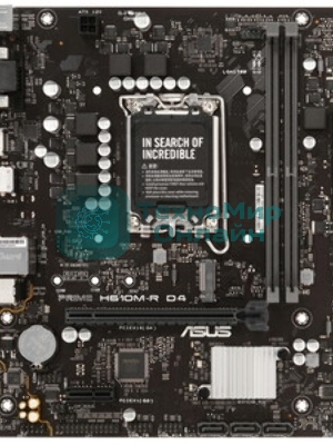 Материнская плата ASUS PRIME H610M-R D4-SI, LGA 1700, Intel H610, 2xDDR4, 4xSATA, 1xM.2 PCIe 3.0 x4, 1xPCIe 4.0 x16, 1xPCIe x1, 1xHDMI, 1xDVI, 1xVGA, 2xUSB-A 2.0, 2xUSB-A 3.2 Gen 1, 1x 1Gb LAN, 3x3.5 мм, 7.1, mATX
