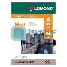Фотобумага Lomond односторонняя матовая, 90г/м2,A3 (29,7X42)/100л. для струйной печати