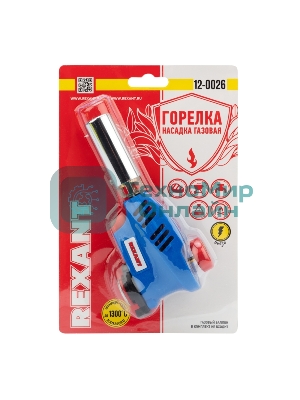 Газовая горелка-насадка Rexant GT-26 с пьезоподжигом
