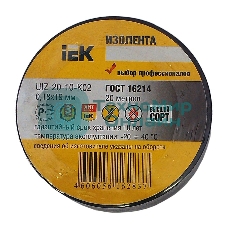 Изолента IEK UIZ-20-10-K02 0,18х19 мм черная 20 метров