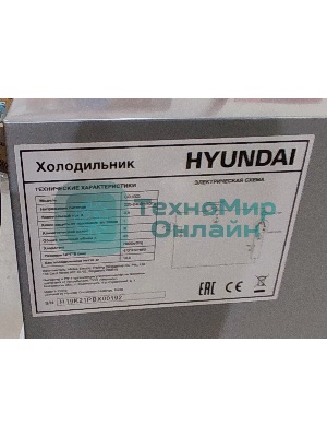(Поврежденный товар) Холодильник Hyundai CO1003 серебристый [См.описание!]