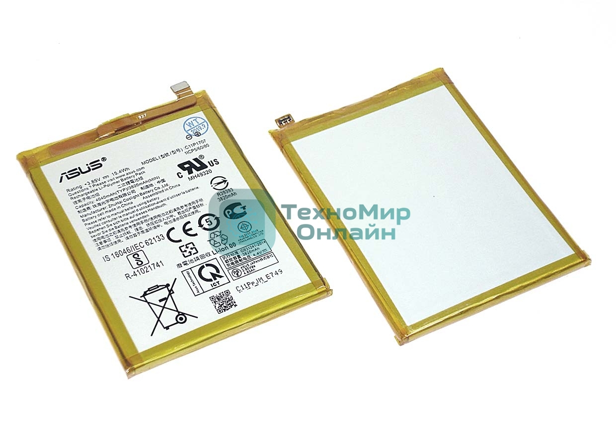 Аккумуляторная батарея C11P1707 для Asus ZB555KL/ZenFone Max M1