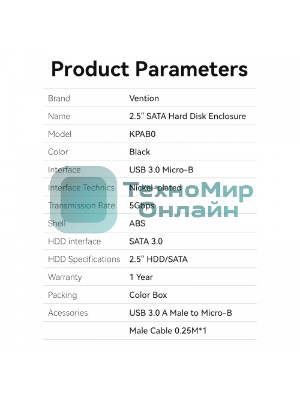 Внешний корпус Vention для HDD/SSD 2.5