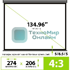 Экран Cactus 206x274см Wallscreen CS-PSW-206X274-SG 4:3 настенно-потолочный рулонный серый