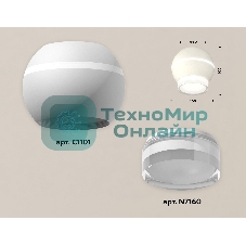 Светильник Ambrella Light XS1101042 SWH/FR/CL белый песок/белый матовый/прозрачный MR16 GU5.3 LED 3W 4200K (C1101, N7160)