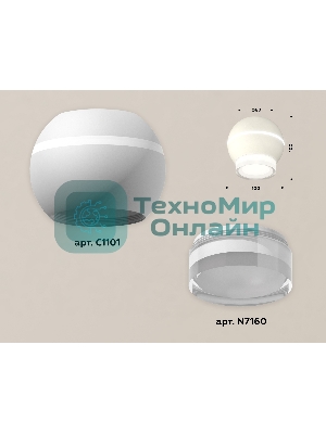 Светильник Ambrella Light XS1101042 SWH/FR/CL белый песок/белый матовый/прозрачный MR16 GU5.3 LED 3W 4200K (C1101, N7160)