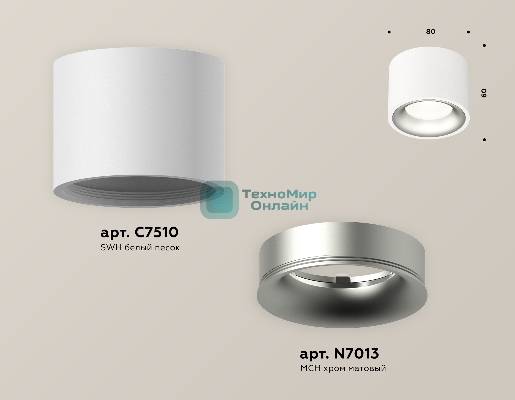 Светильник Ambrella Light XS7510023 SWH/MCH белый песок/хром матовый MR16 GU5.3 (C7510, N7013)