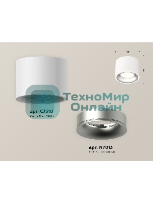 Светильник Ambrella Light XS7510023 SWH/MCH белый песок/хром матовый MR16 GU5.3 (C7510, N7013)
