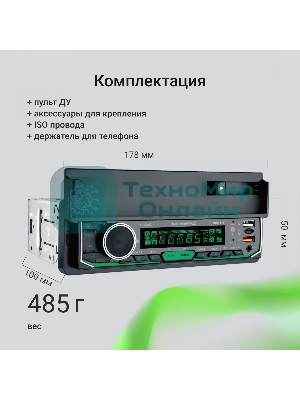 Автомагнитола Digma MCP-414, 1 DIN, Bluetooth, USB Type-A, AUX, пульт ДУ