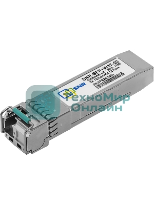 Модуль SNR SFP+ WDM, дальность до 20км (12dB), 1330нм