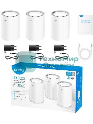 Бесшовный Mesh роутер Cudy M3000 (M3000(3-PACK) WHITE) AX3000 100/1000/2500BASE-T белый (упак.:3шт)