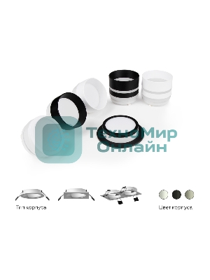 Корпус светильника C6525 SWH белый песок 160*80*H25mm MR16 GU5.3