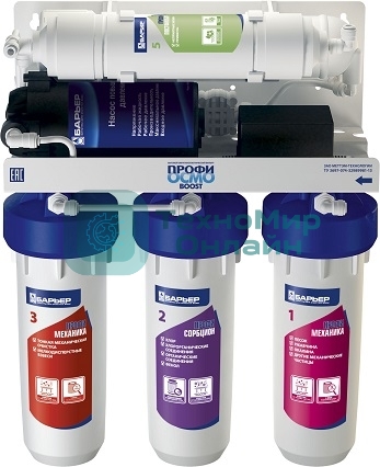 БАРЬЕР Водоочиститель ПРОФИ Осмо 100 BOOST Система для очистки воды методом обратного осмоса с насосом повышения давления. Позволяет обеспечить семью кристально-чистой и водой, не уступающей по качеству бутилированной.