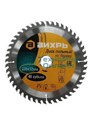 Диск пильный по дереву 235х32 мм, 48 зубьев+кольцо 30/32