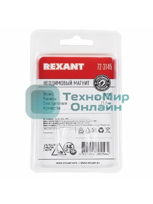 Неодимовый магнит диск Rexant 20х10мм сцепление 11,2 кг (Упаковка 1 шт)