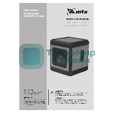 Лазерный уровень MTX XQB GREEN Pro SET, 20 м, зеленый луч, батарейки, штатив