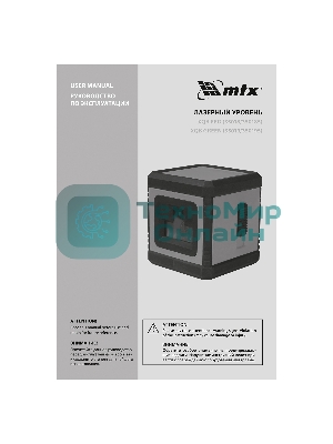 Лазерный уровень MTX XQB GREEN Pro SET, 20 м, зеленый луч, батарейки, штатив