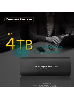 Внешний SSD Patriot Transporter, 4TB, USB 3.2 Gen 2 Type-A/Type-C, R/W 1000/1000, черный