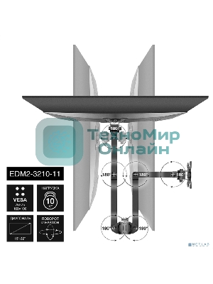 Настольное крепление ExeGate EDM2-3210-11 (кронштейн для двух мониторов 15