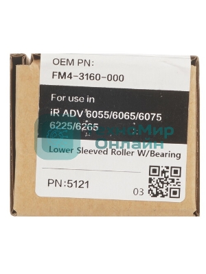 Вал резиновый CET CET5121 (FM4-3160-000) для Canon iR ADVANCE 6055/6065/6075/6255/6265/6275