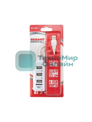 Разветвитель USB 2.0 Rexant на 4 порта белый