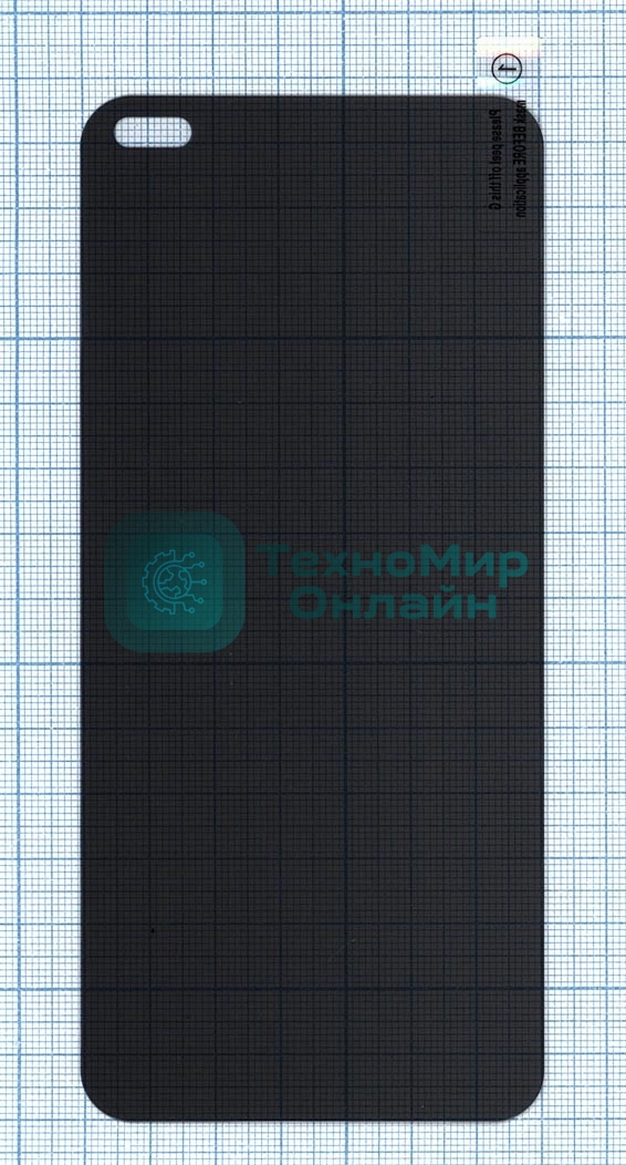 Защитное стекло Privacy 