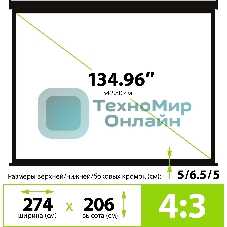 Экран Cactus 206x274см Wallscreen CS-PSW-206X274-BK 4:3 настенно-потолочный рулонный черный