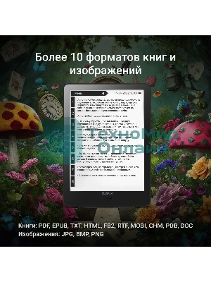 Электронная книга Digma A8 7.8