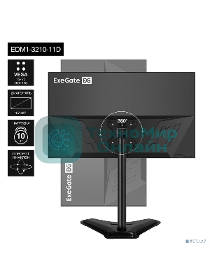 Настольная подставка ExeGate EDM1-3210-11D (для одного монитора 15