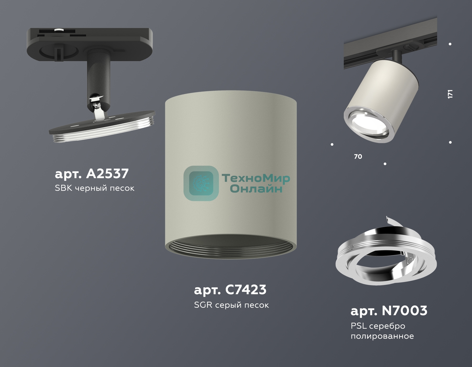 Светильник Ambrella light XT7423001 SGR/PSL/SBK серый песок/серебро полированное/черный песок MR16 GU5.3 (A2537, C7423, N7003)