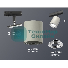 Светильник Ambrella light XT7423001 SGR/PSL/SBK серый песок/серебро полированное/черный песок MR16 GU5.3 (A2537, C7423, N7003)