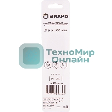 Сверло по бетону ВИХРЬ 6x100, цилиндрический хвостовик (1 шт. в блистере)