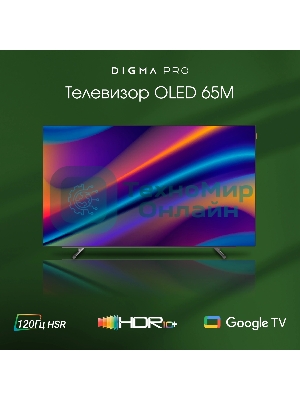 Телевизор Digma 65