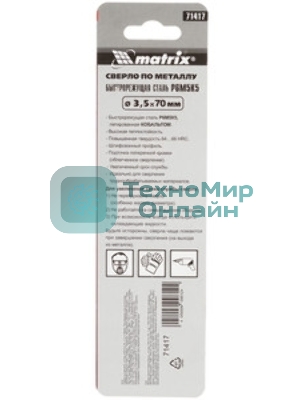 Сверло по металлу Matrix, 3 мм, HSS Co-5%, 2 шт.