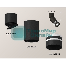 Светильник Ambrella Light XM6313086 SBK/BK/FR черный песок/черный/белый матовый MR16 GU5.3 (A2221, C6313, N6236)