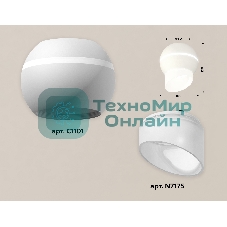 Светильник Ambrella Light XS1101043 SWH/FR белый песок/белый матовый MR16 GU5.3 LED 3W 4200K (C1101, N7175)
